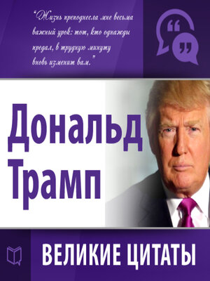 cover image of Donald Trump